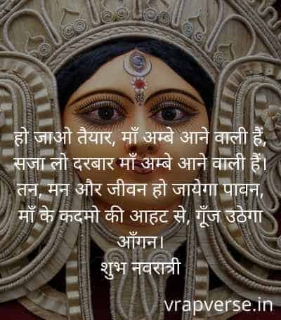best wishes for navratri