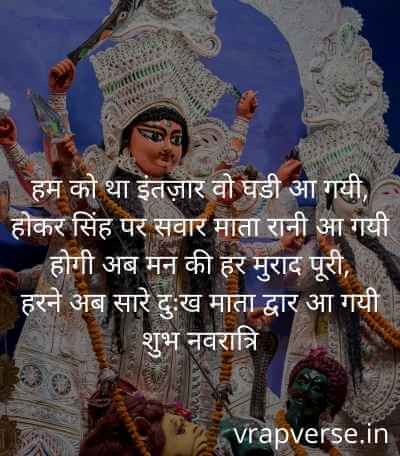 being well wishes navratri