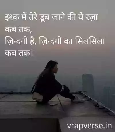 maut dard shayari