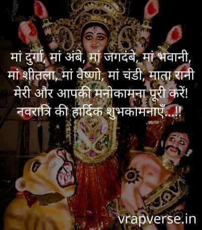 navratra wishes with image