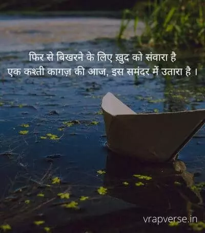 two line shayari