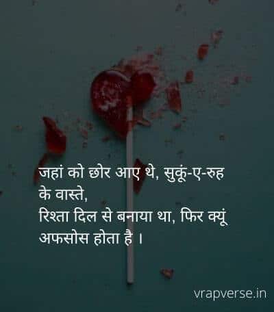 Hindi sad status