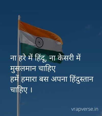 Happy indepence day quotes