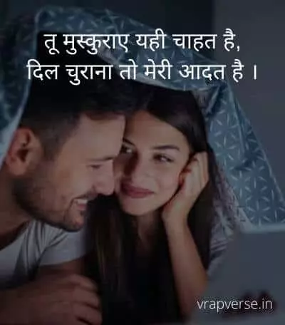 Love Shayari in Hindi