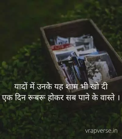 Two Line Sad Shayari