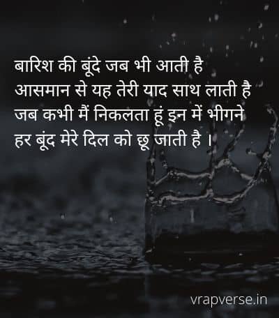 Romantic shayari hindi