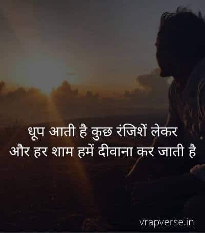Heart Touching quotes in Hindi