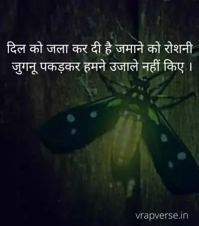 shayari in hindi attitude