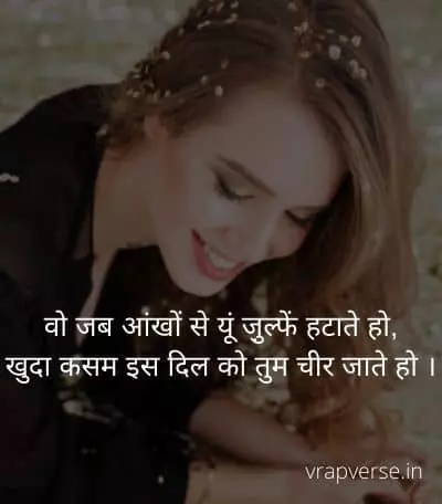 love shayari