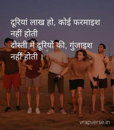 Friendship quotes in Hindi