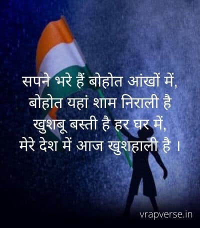 Happy indepence day quotes