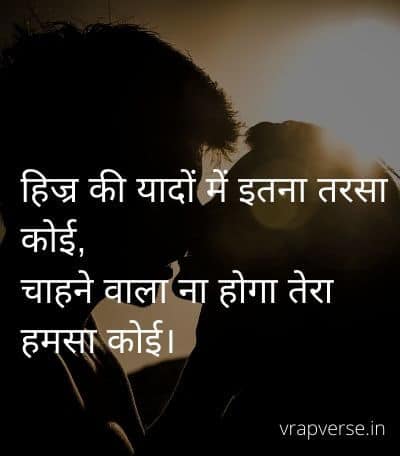 hindi shayari on love