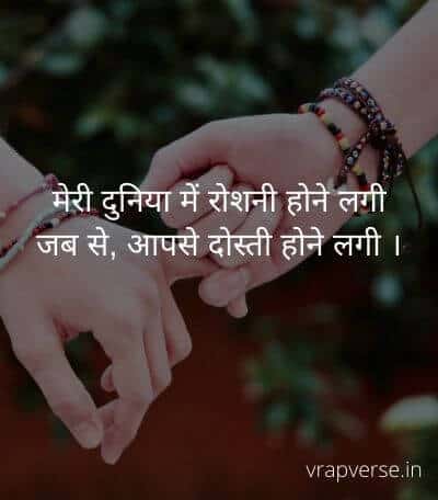 friendship hindi shayari