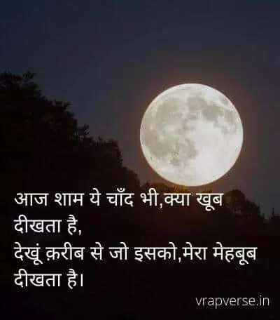 shayari on cahnd