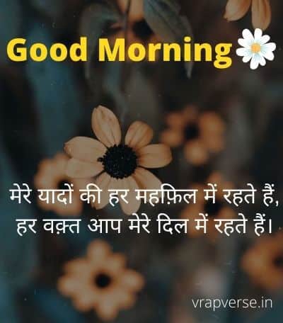 good morning hindi shayari