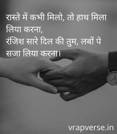heart touching hindi lines
